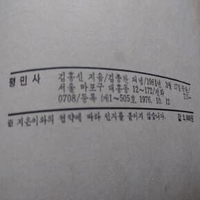 도둑놈과 도둑님 1981년판