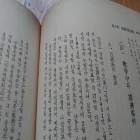 판문점 1972년판