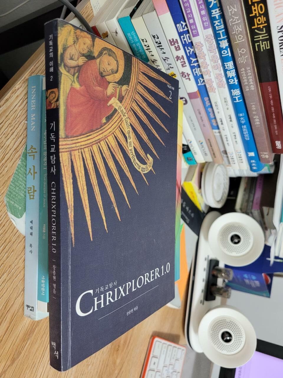 기독교탐사 CHRIXPLORER 1.0 (기독교의 이해 2)/  장종현 
