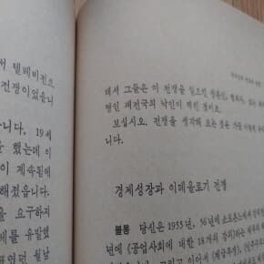 20세기의 증언 1982년판