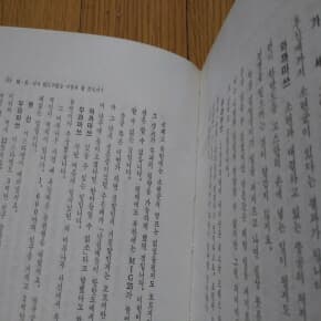 한반도의 전모 남과북 1978년발행