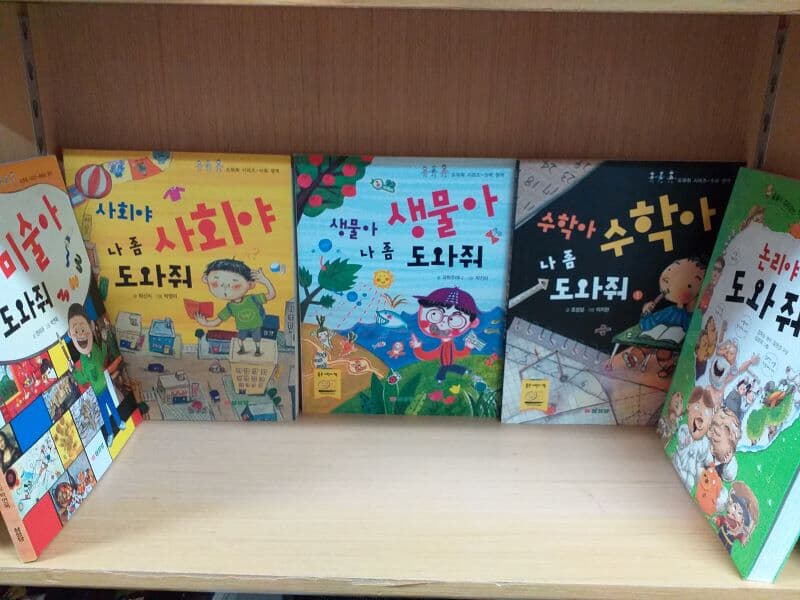 삼성 도와줘 5권세트(생물아 나 좀 도와줘,수학아, 사회야, 논리야, 미술아)