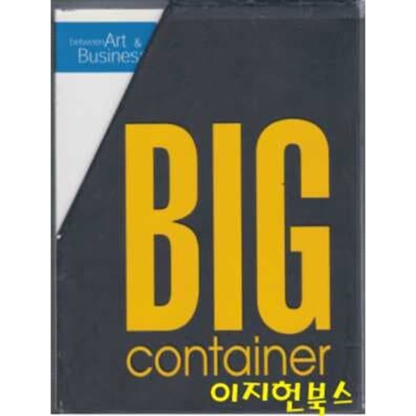 BIG container (전11권)