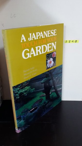 A Japanese Touch for Your Garden