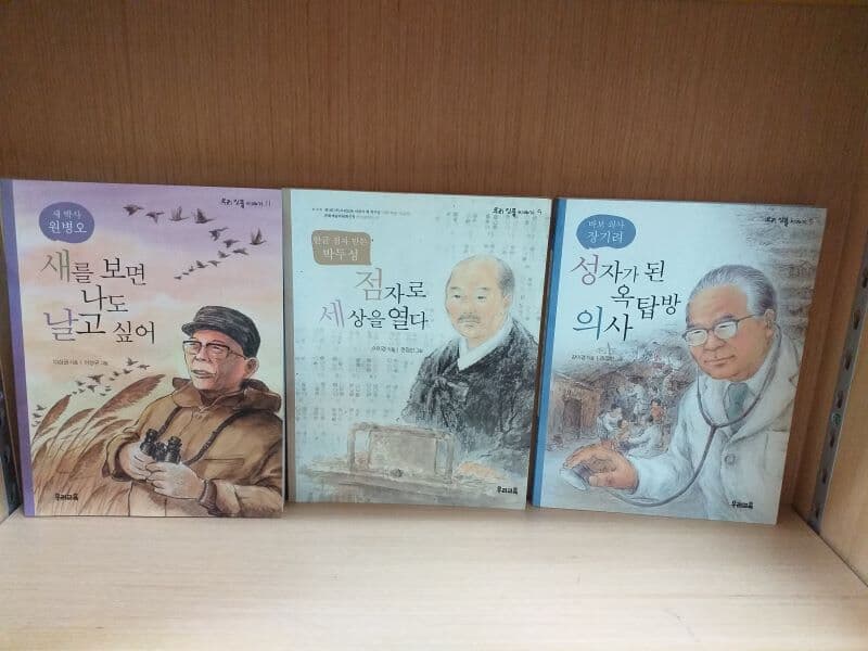 우리교육 초등인물이야기 6권세트 (점자로 세상을 열다, 성자가 된 옥탑방의사, 아프리카의 옥수수 추장 등)