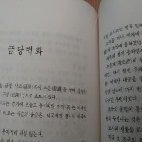 소설마당6 현대소설의 이해와 감상