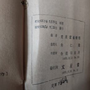 영어서한문 1954년판