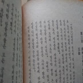 일본제국흥망사 1963년발행