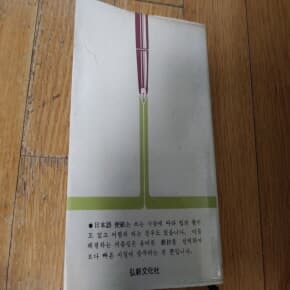 일본어편지쓰기 1975년발행