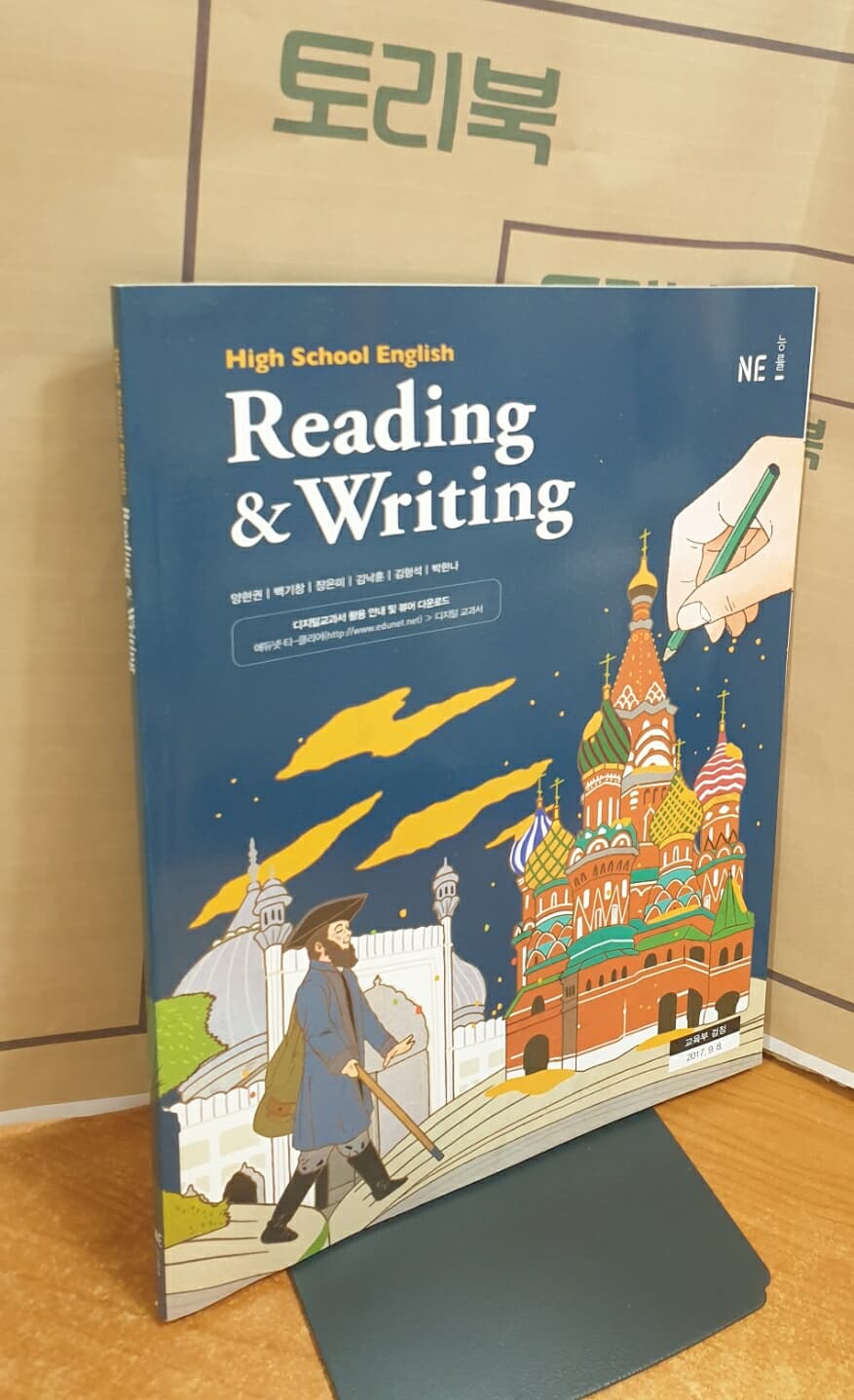 High School English Reading & Writing