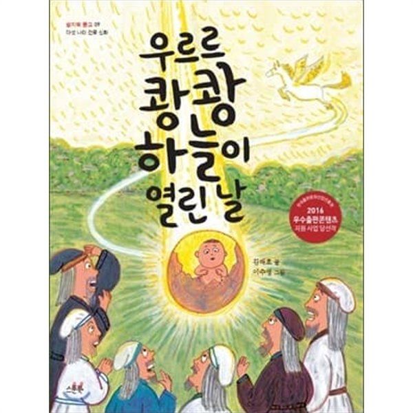 스푼북 역사동화 6권세트(김구의 봄, 꿈 너머의 꿈을 꾸다, 우르르 쾅쾅 하늘이 열린날, 사람을 품어 나라를 세우다, 고구려를 넘어서, 조선의 마지막을 함께한 고종 등)