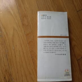 文酒半生記 문주반생기 1978년초판 문고판