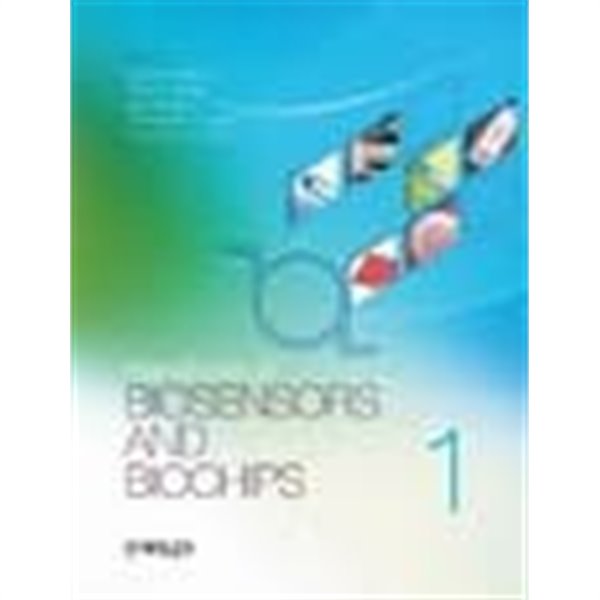 Handbook of Biosensors and Biochips  1 (전2권중 제2권 결권, Hardcover)
