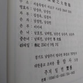 천수금강경 불설아미타경