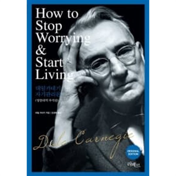 How to Stop Worrying &amp; Start Living ★