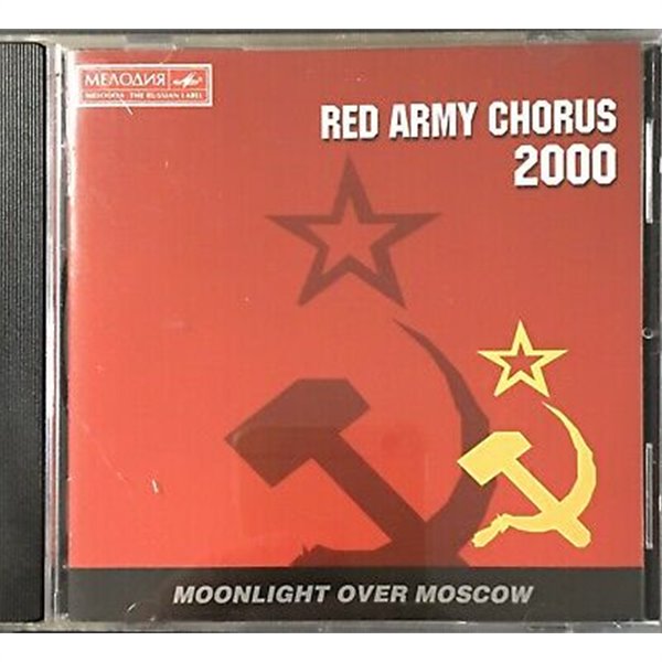 Red Army Chorus 2000 - Moonlight Over Moscow 