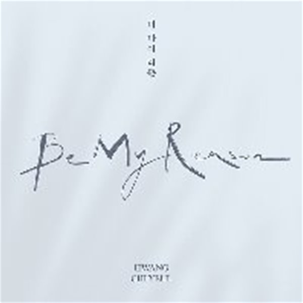 [미개봉] 황치열 / Be My Reason (Mini Album)