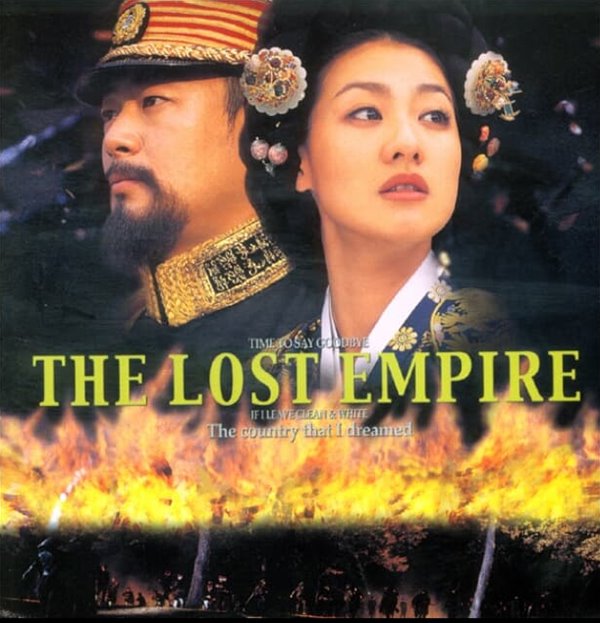 명성황후 (The Lost Empire)  - OST (2cd)