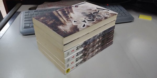 무협소설- 천음공 1~6권 완결 세트 (실사진 첨부/ 업소용/ 상품설명 참조)^^코믹갤러리 - 예스24 무협소설- 천음공 1~6권 완결 세트 (실사진 첨부/ 업소용/ 상품설명 참조)^^코믹갤러리 - 예스24