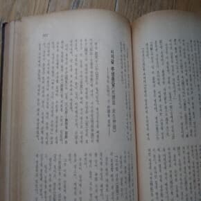 중국고사 中國故事 발행1968년