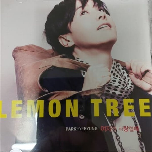 박혜경 - 여자가 사랑할때 - LEMON TREE 디지털 싱글