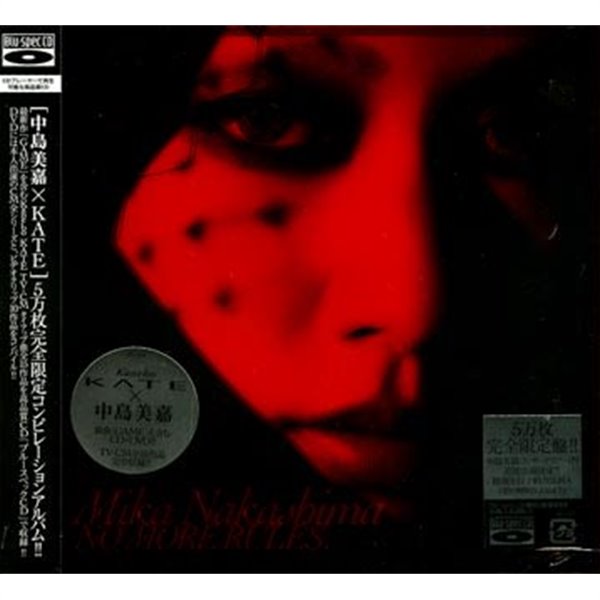 Mika Nakashima - No More Rules [BLU-SPE2 CD + DVD 한정반][일본반]