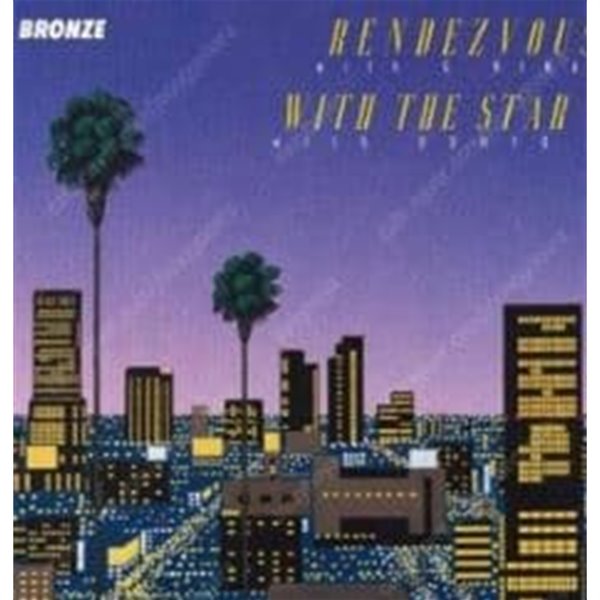 브론즈(Bronze) - Rendezvous b/w With The Star LP 미개봉