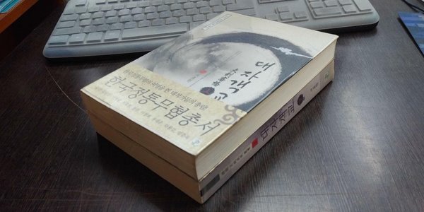 무협소설- 대자객교 상/하 완결 세트 (실사진 첨부/ 업소용/ 상품설명 참조)^^코믹갤러리 - 예스24 무협소설- 대자객교 상/하 완결 세트 (실사진 첨부/ 업소용/ 상품설명 참조)^^코믹갤러리 - 예스24
