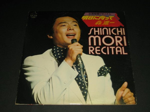 shinichi mori 모리 신이치 森進一 / 리사이틀 (recital) 2LP