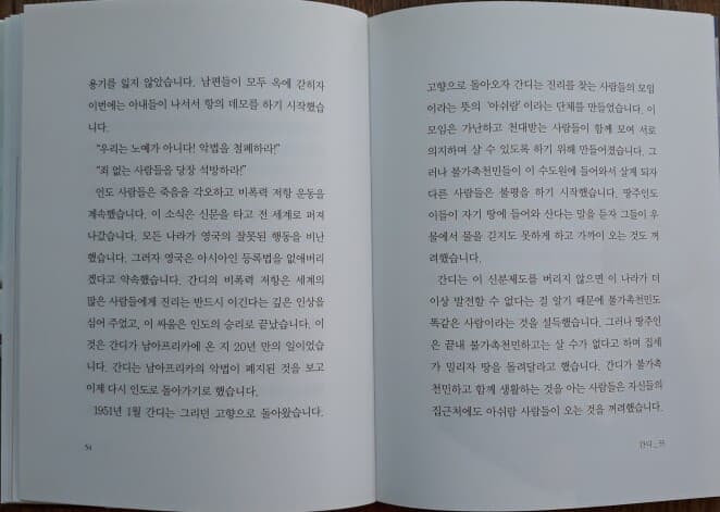 어린이가 꼭 알아야 할 인물 전30권