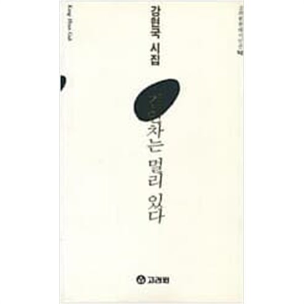 견인차는 멀리 있다