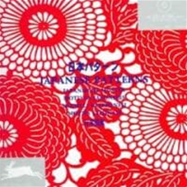 Japanese Patterns (Paperback, CD 없음) 