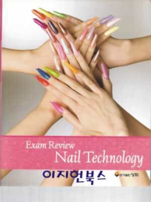 Nail Technology (Exam Review)