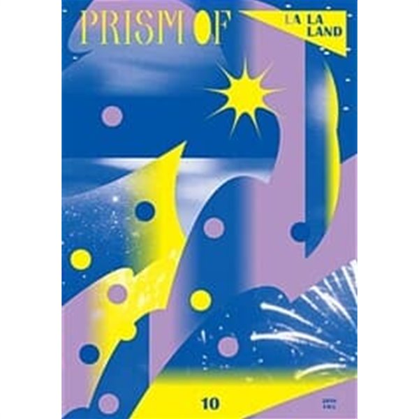 프리즘오브 PRISMOf 10호 : 라라랜드(LA LA LAND)