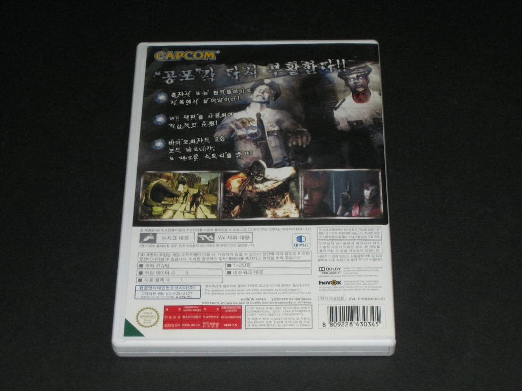 바이오하자드 Wii biohazard 다크사이드 크로니클