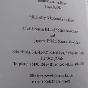 Governmental Changes and Party Political Dynamics in Korea and Japan