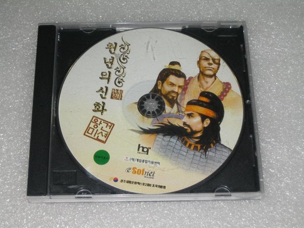 천년의 신화 게임 ,,, 알CD / 경주문화세계엑스포 2000  조직위원회