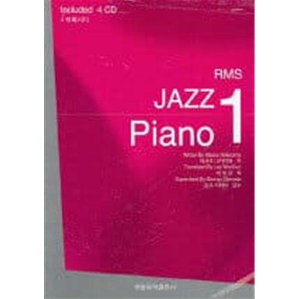 RMS Jazz Piano 1 (부록없음)