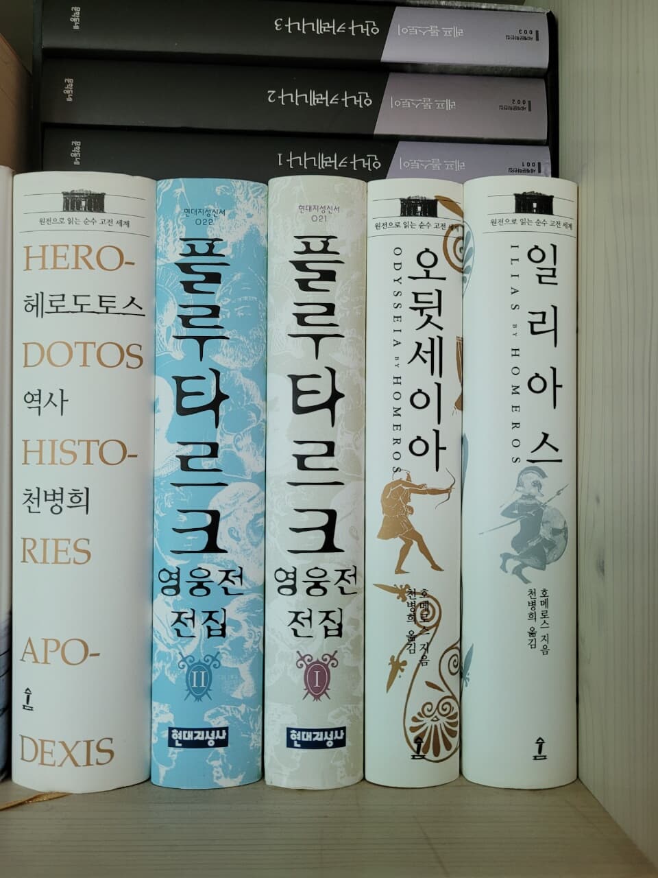 플루타르크 영웅전 전집 1