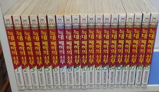 늑대폐하의신부 1-19완 소장용/실사진참고 