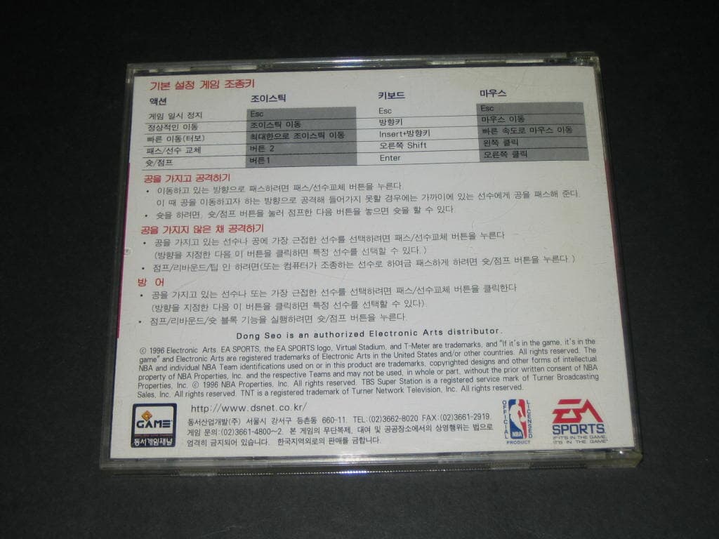 NBA  라이브 97 게임CD