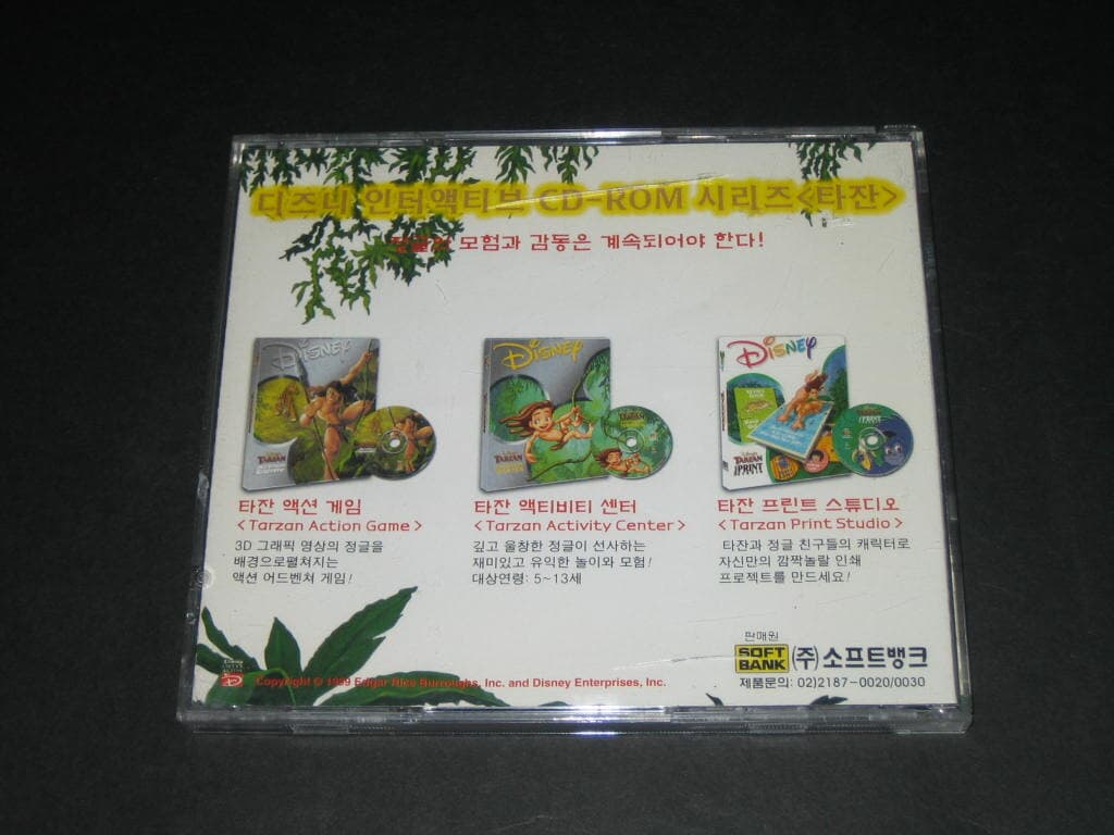 타잔 게임CD disney interactive demo cd-rom