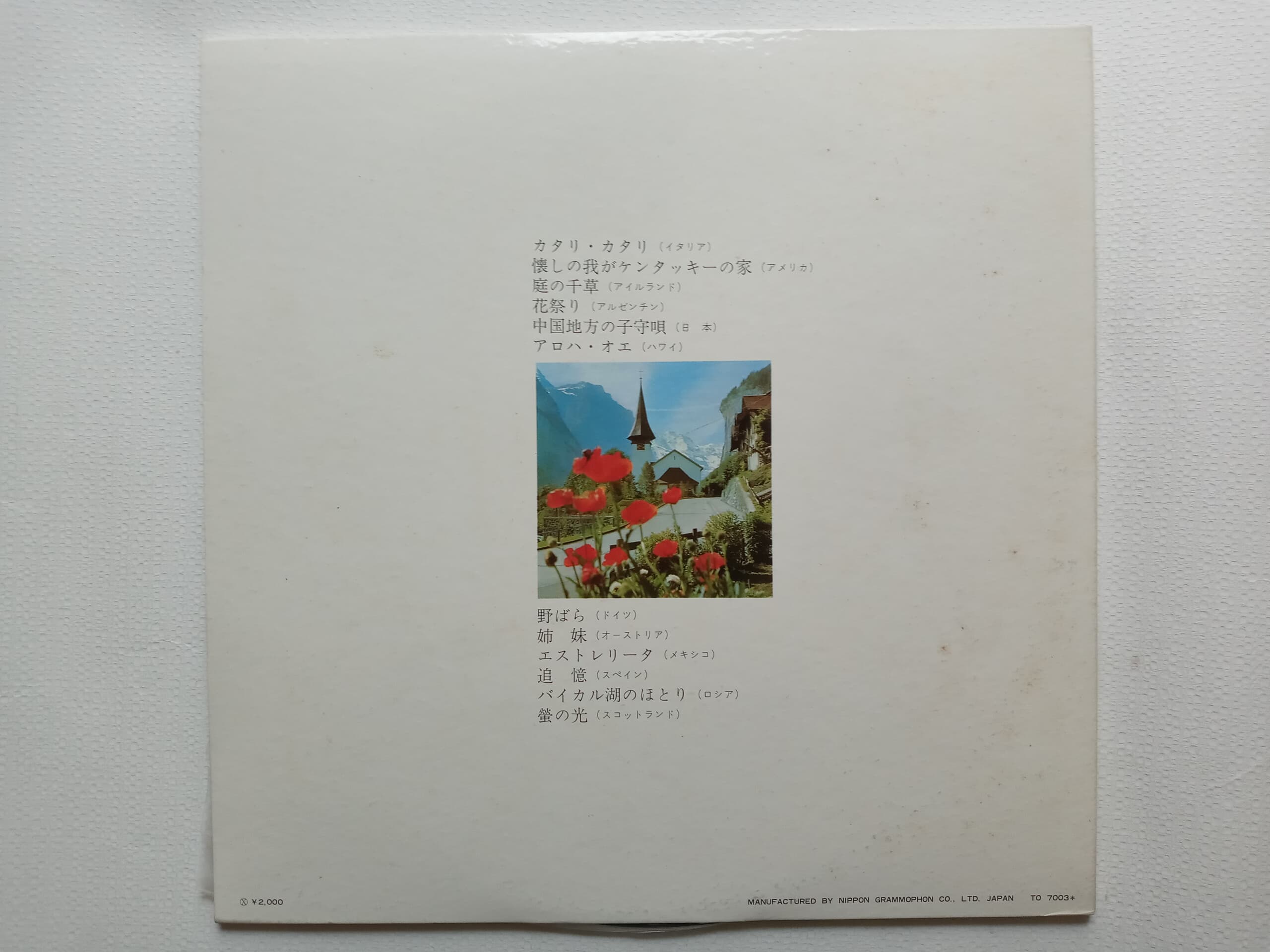 LP(수입) 알프레드 하우스 Alfred Hause & His Orchestra: Folksongs Of The World