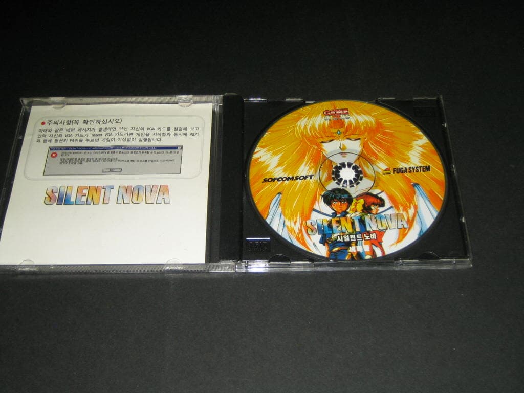 사일런트 노바 (SILENT NOVA) 게임CD,,,게임매거진 1998년 4월호 특별부록