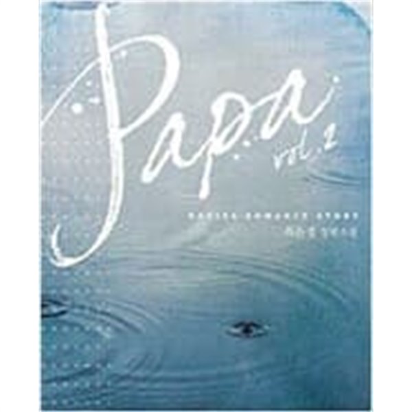 Papa 파파(1-2완) 최은경 &gt; 로맨스