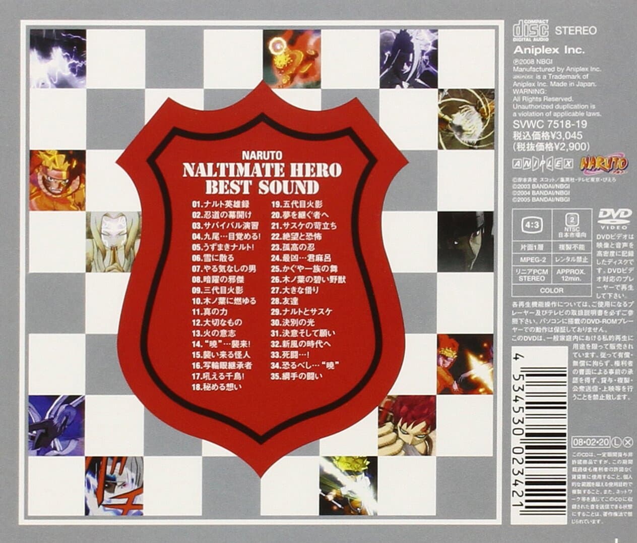 나루토 Naruto 나루티멧 Naltimate Hero Best Sound Original Game Soundtrack