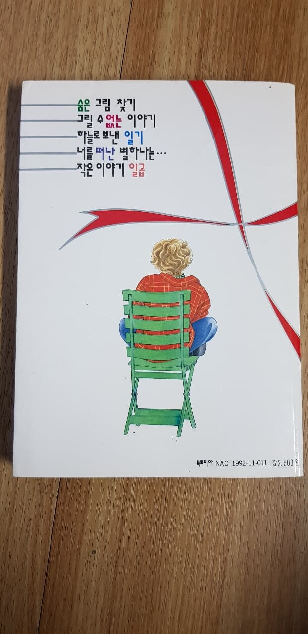 그릴수없는이야기