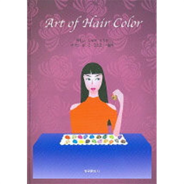 ART OF HAIR COLOR (양장)