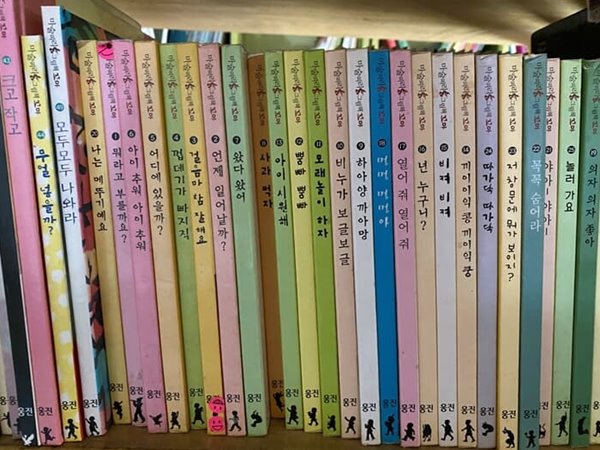 중고샵] 웅진씽크빅) 마술피리 그림책 꼬마 | 웅진씽크빅 | 웅진씽크빅