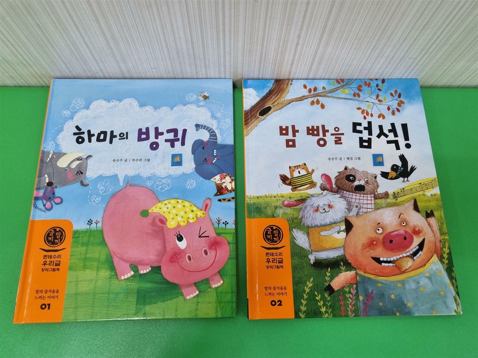 우리글 창작 그림책 글끼말끼 1-70+CD1-10 전권세트(상세사진 올림)